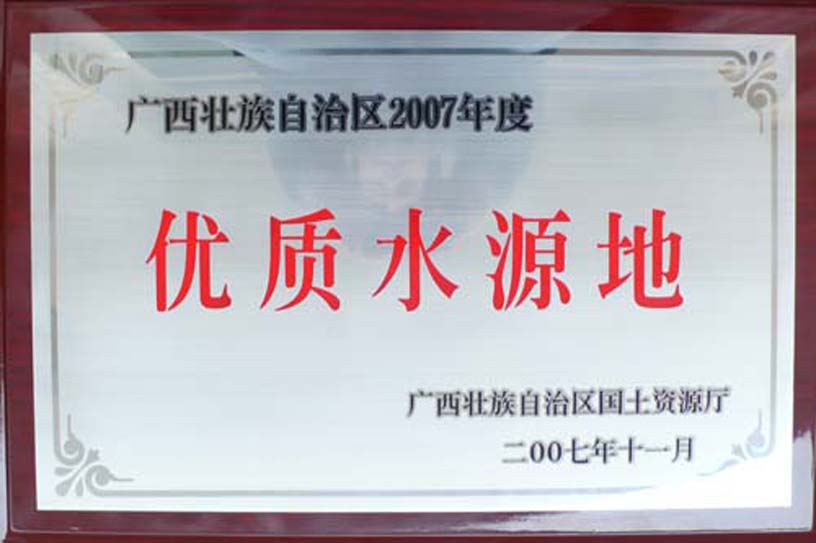 2007年